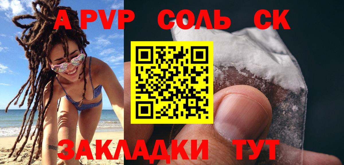 А ПВП VHQ Еманжелинск