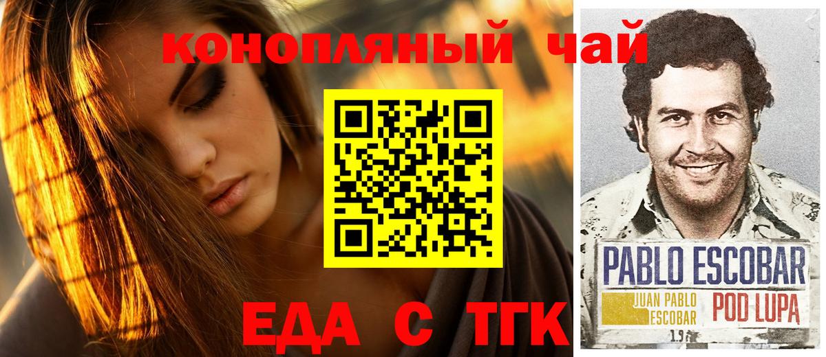 Canna-Cookies конопля Еманжелинск