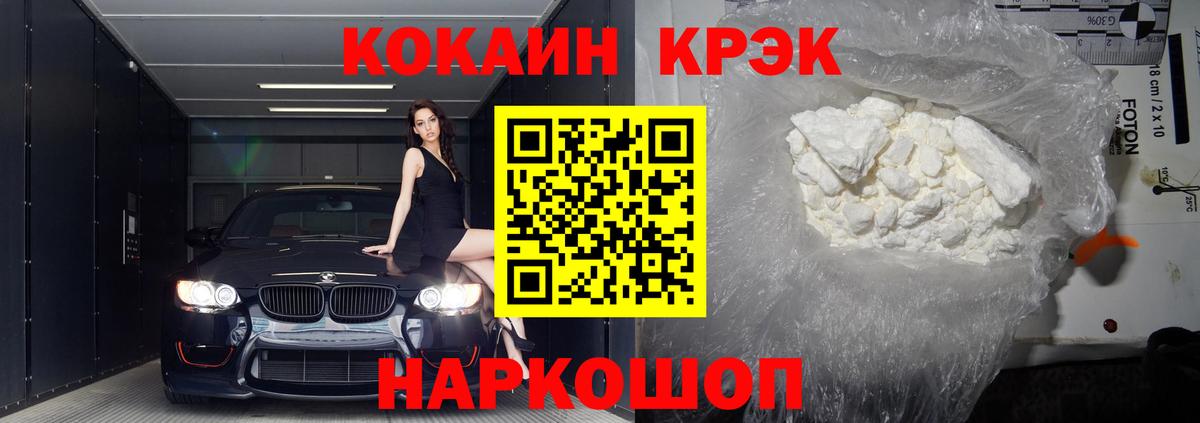 КОКАИН Fish Scale Еманжелинск