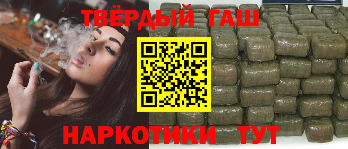 Гашиш гарик  ГАШИШ убойный  Гашиш  Еманжелинск  Вход с VPN 