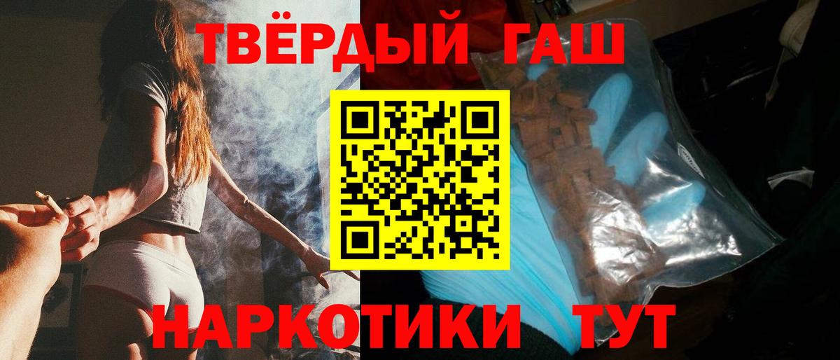 ГАШ Cannabis Еманжелинск