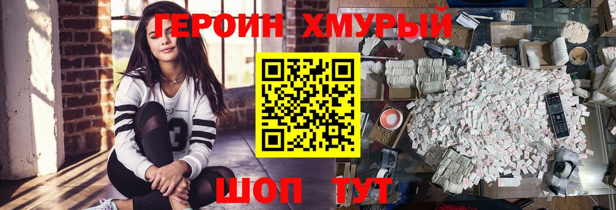 ГАШИШ Еманжелинск