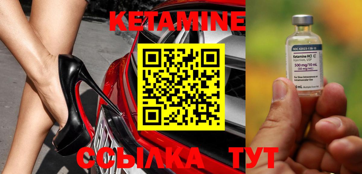 КЕТАМИН VHQ  Вход с VPN  Еманжелинск 