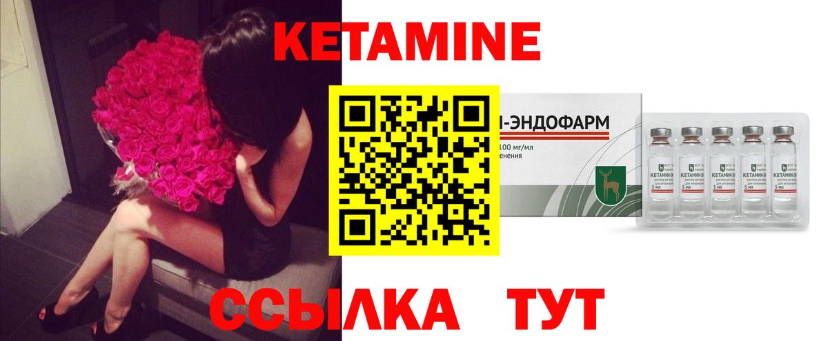 КЕТАМИН ketamine Еманжелинск