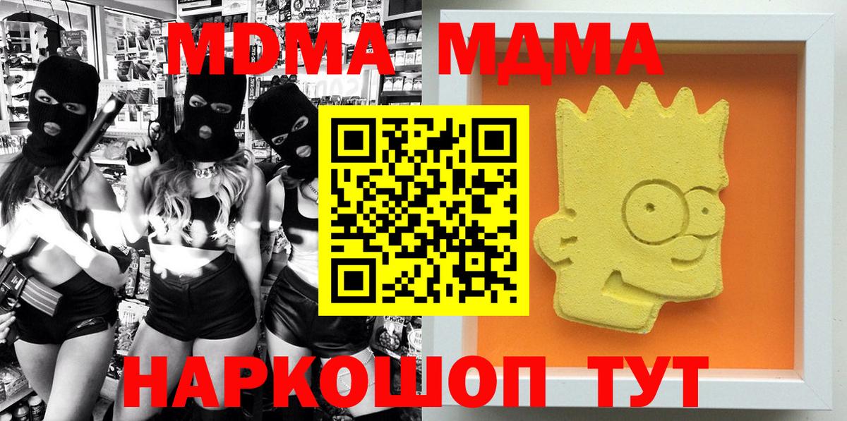 Еманжелинск  МДМА  Вход с VPN  MDMA crystal 