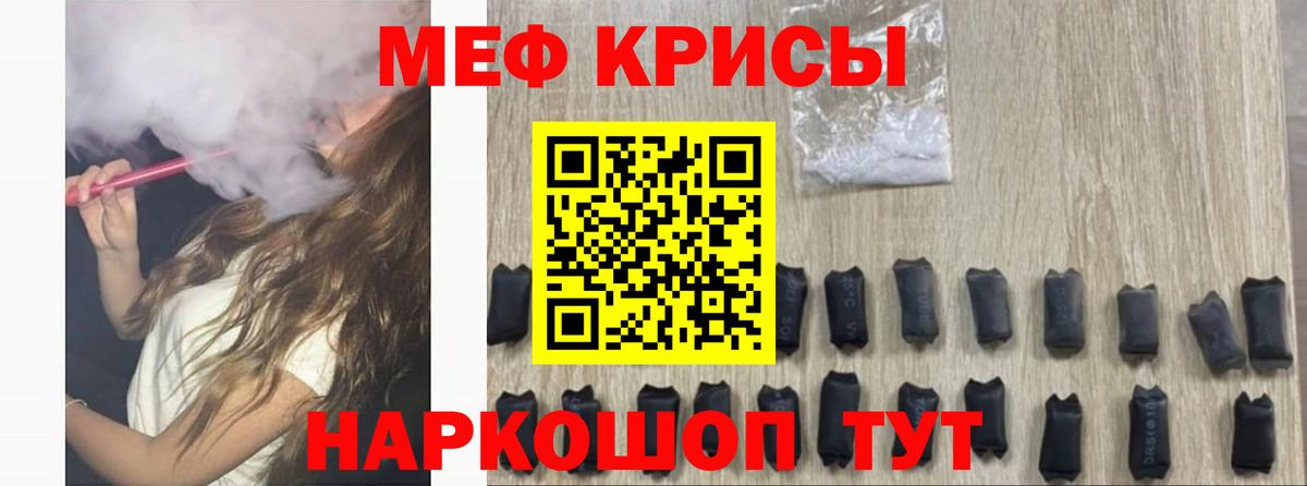 Меф Еманжелинск