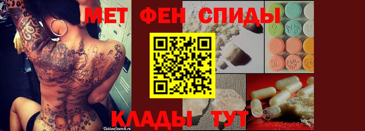 Первитин витя  Вход с VPN  Метамфетамин  Еманжелинск  Первитин витя 